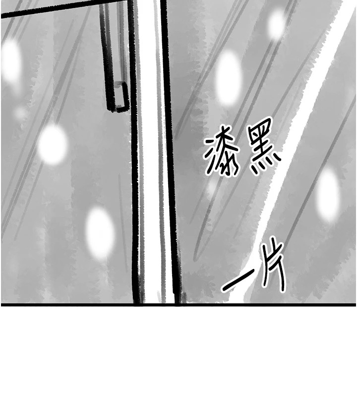 復仇母女丼休刊公告