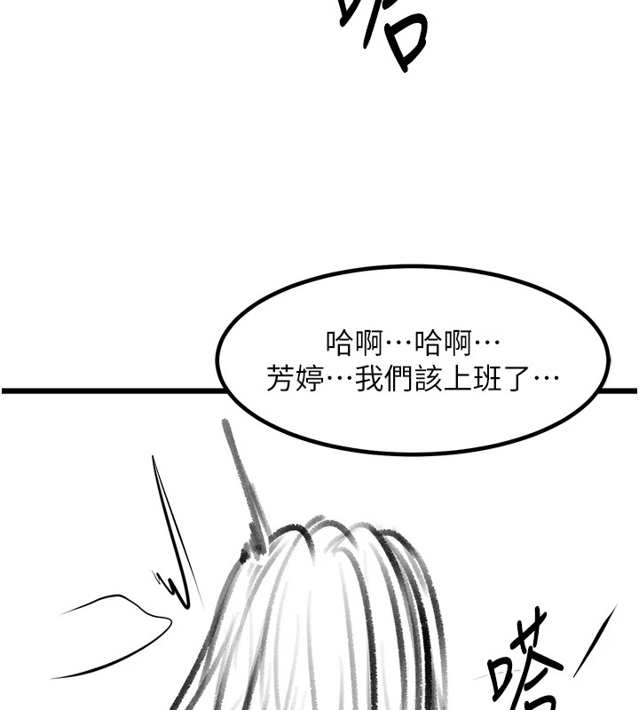 復仇母女丼休刊公告