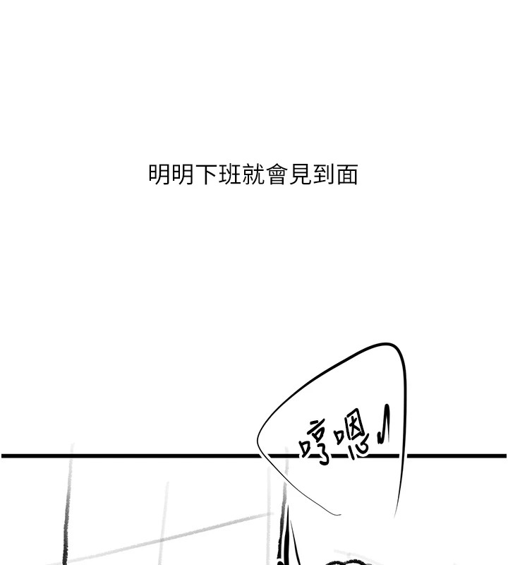 復仇母女丼休刊公告