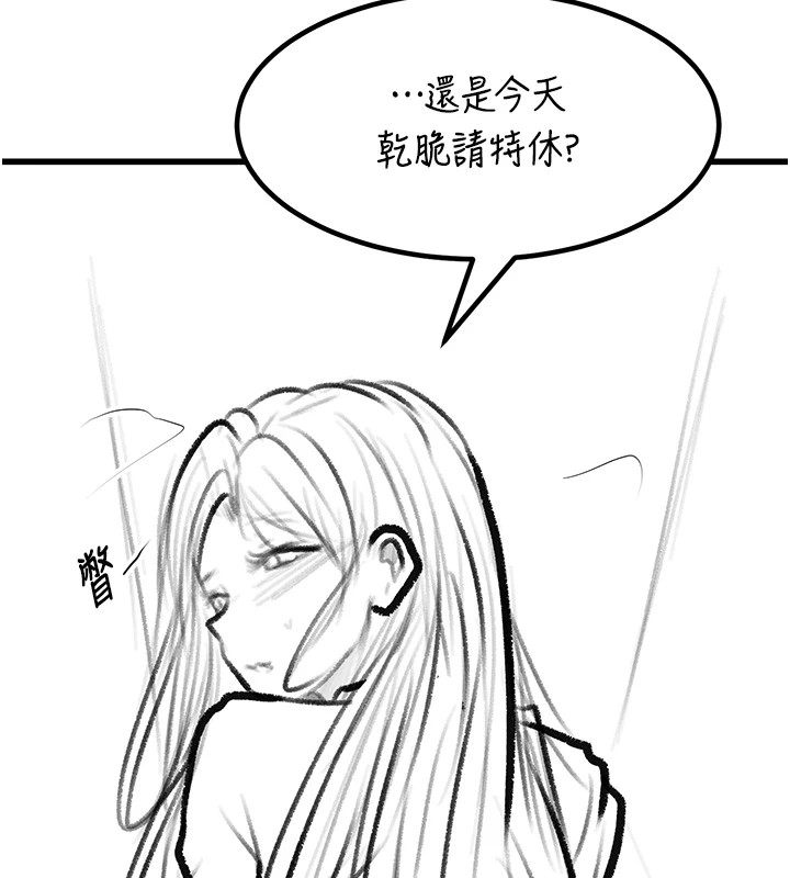 復仇母女丼休刊公告