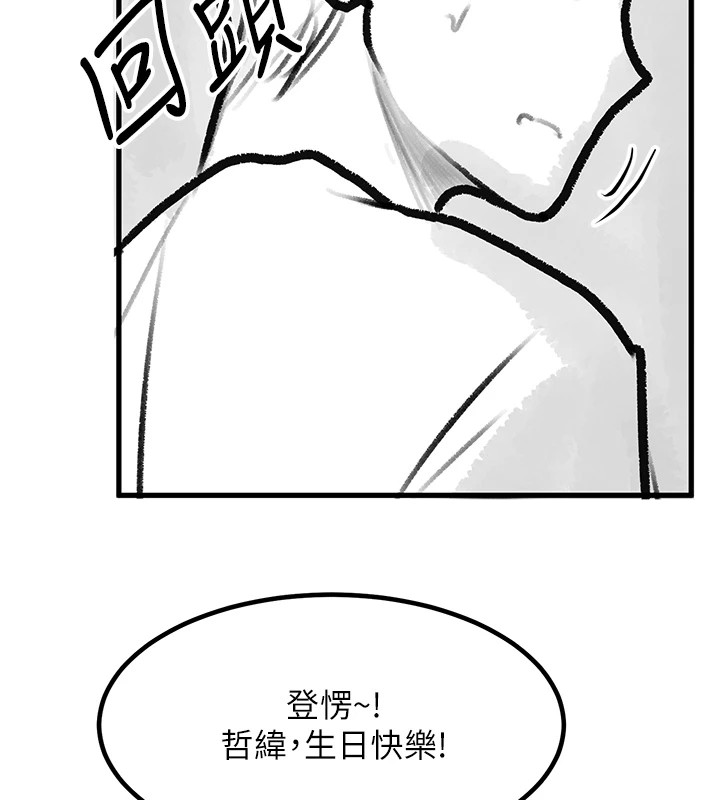 復仇母女丼休刊公告