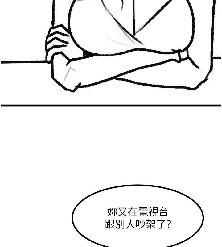 復仇母女丼休刊公告