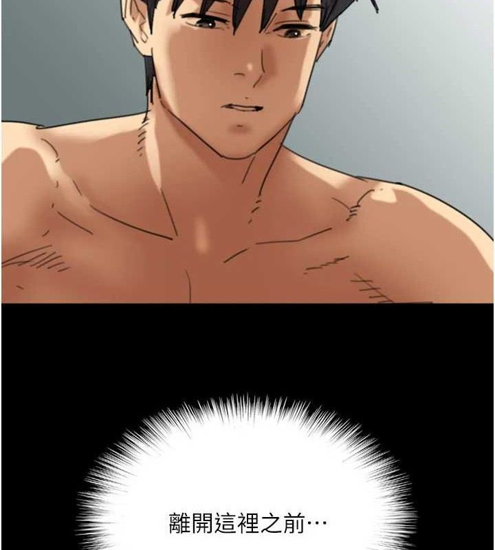 養父的女兒們第81話-再見，黃世燦