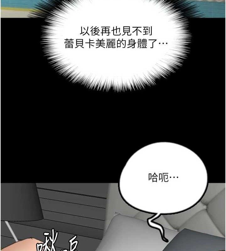 養父的女兒們第81話-再見，黃世燦