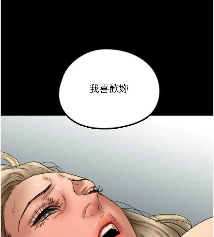 养父的女儿们第81話-再見，黃世燦