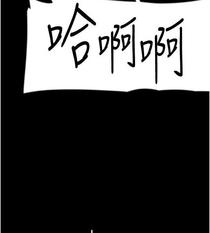 養父的女兒們第81話-再見，黃世燦