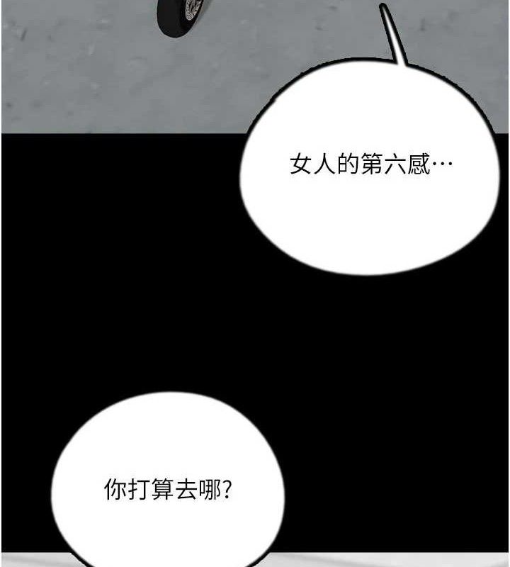 養父的女兒們第81話-再見，黃世燦