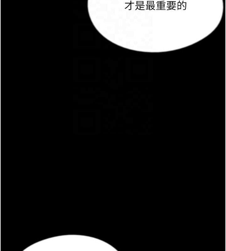 養父的女兒們第81話-再見，黃世燦