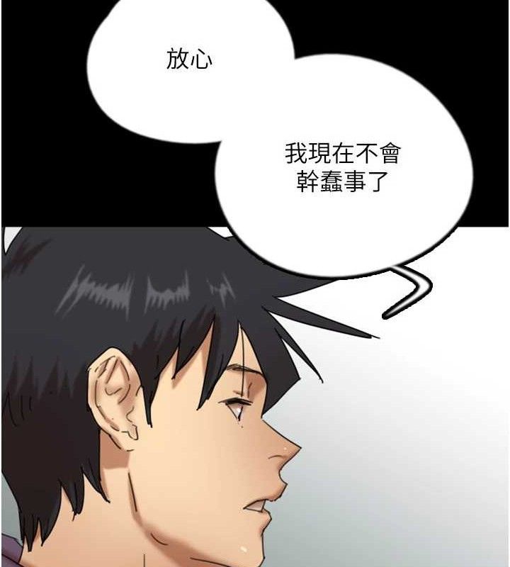 養父的女兒們第81話-再見，黃世燦