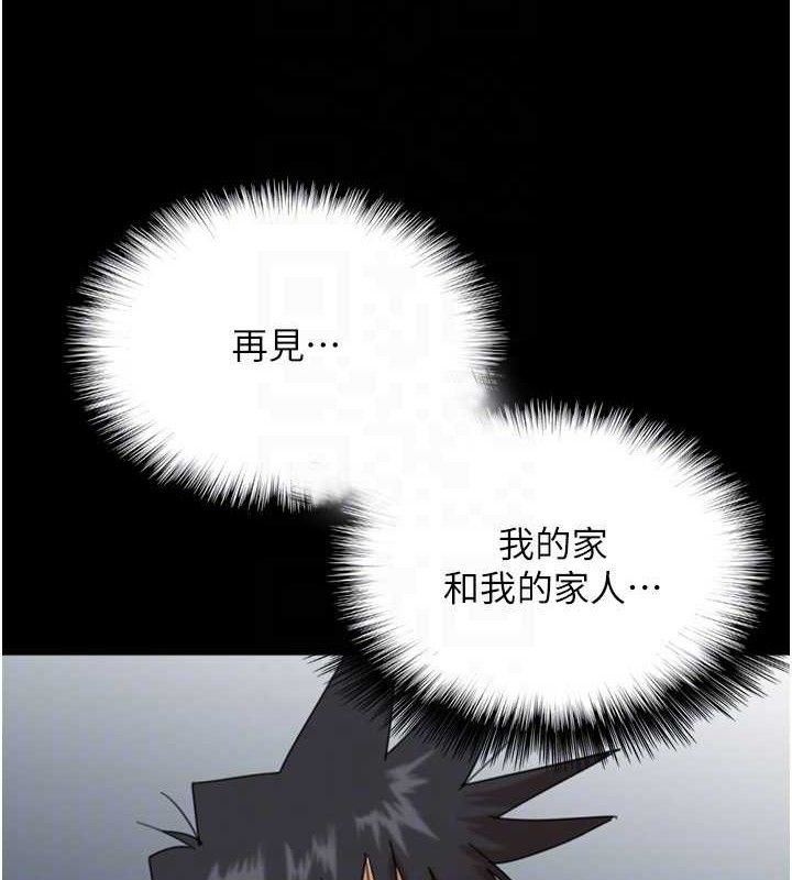 养父的女儿们第81話-再見，黃世燦