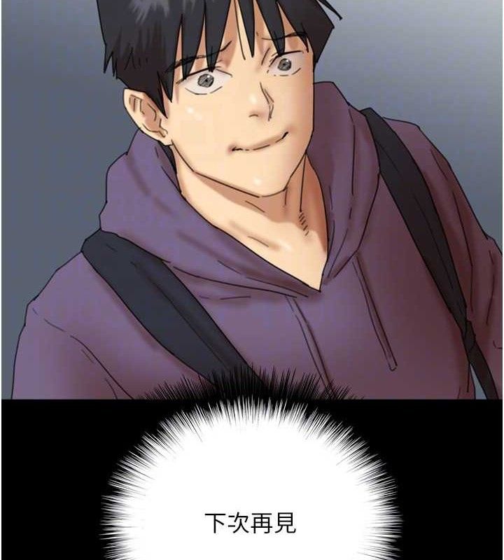 養父的女兒們第81話-再見，黃世燦