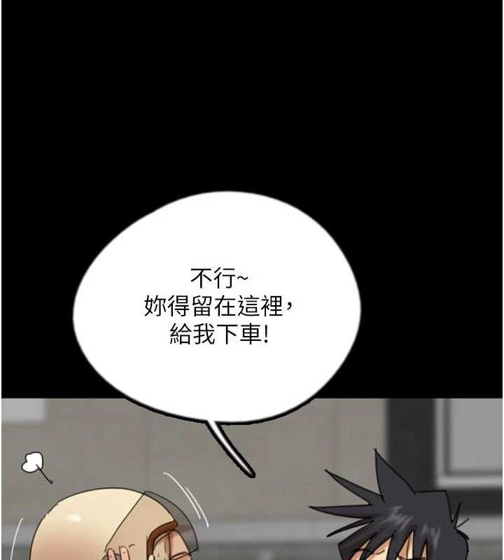 养父的女儿们第81話-再見，黃世燦