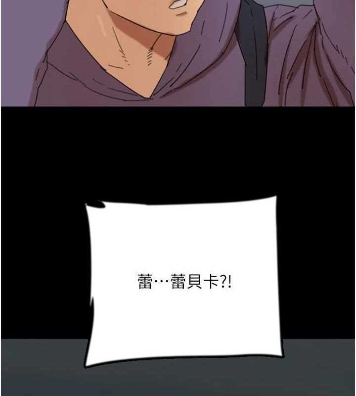 養父的女兒們第81話-再見，黃世燦