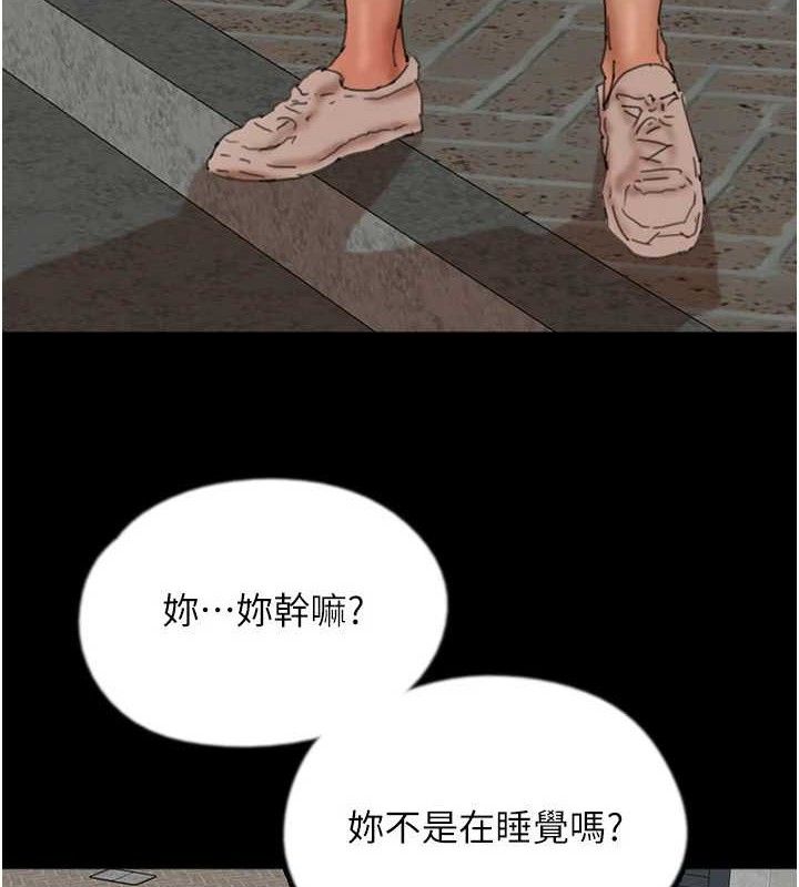 养父的女儿们第81話-再見，黃世燦