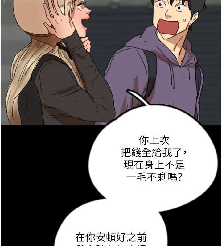 養父的女兒們第81話-再見，黃世燦