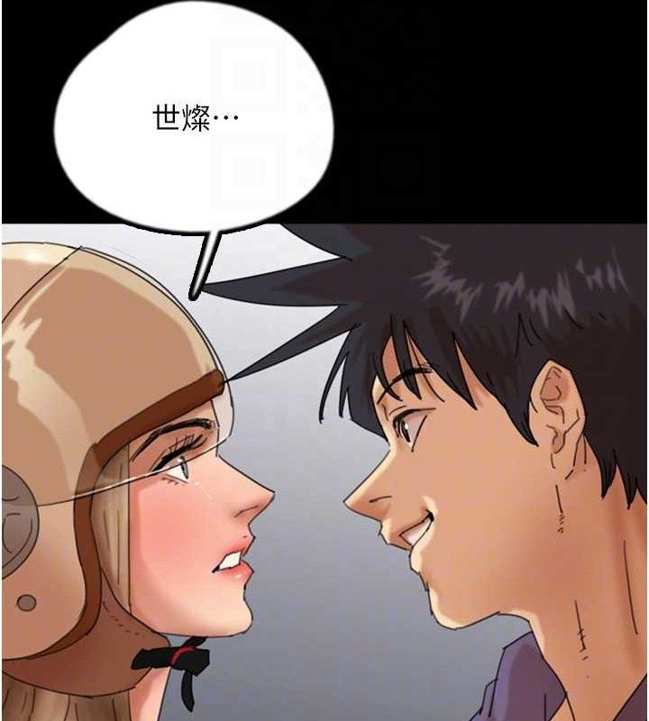 養父的女兒們第81話-再見，黃世燦