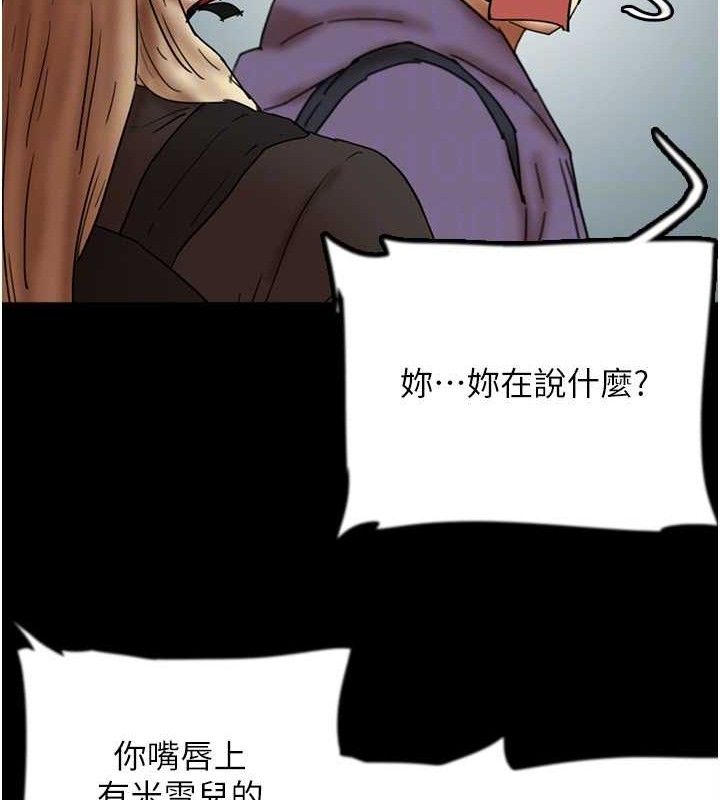 养父的女儿们第81話-再見，黃世燦