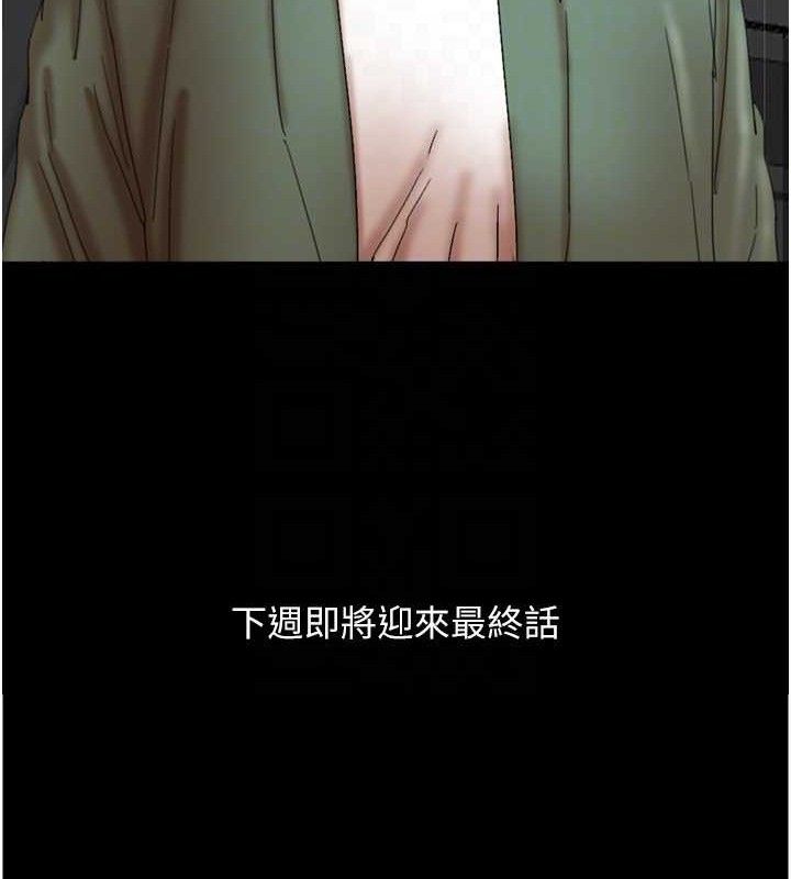 养父的女儿们第81話-再見，黃世燦