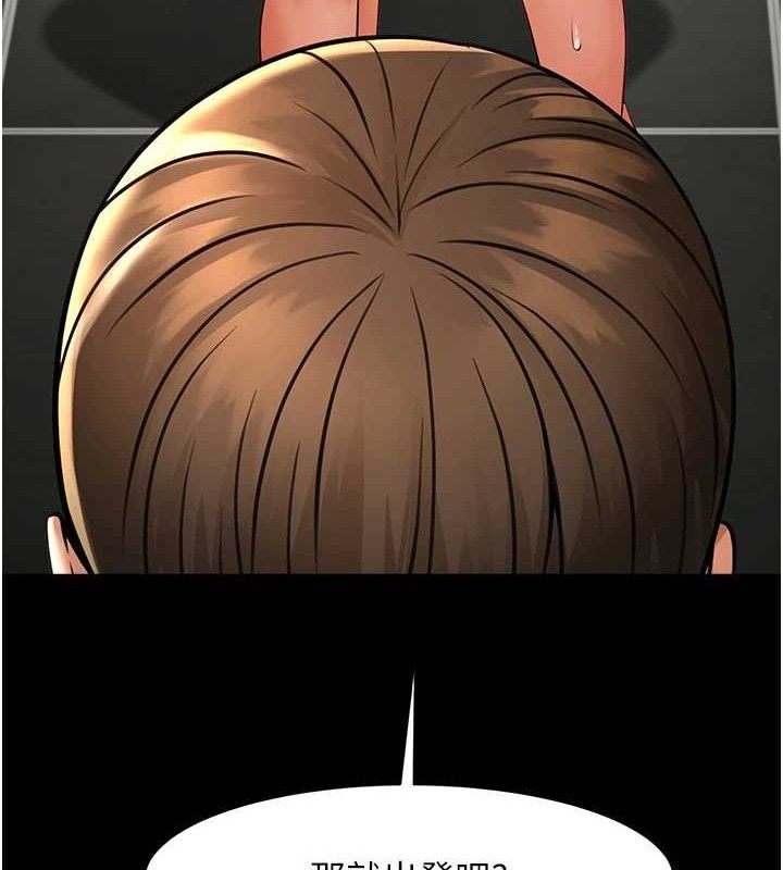 炸裂吧!巨棒第77話-狂噴水的變態妹子