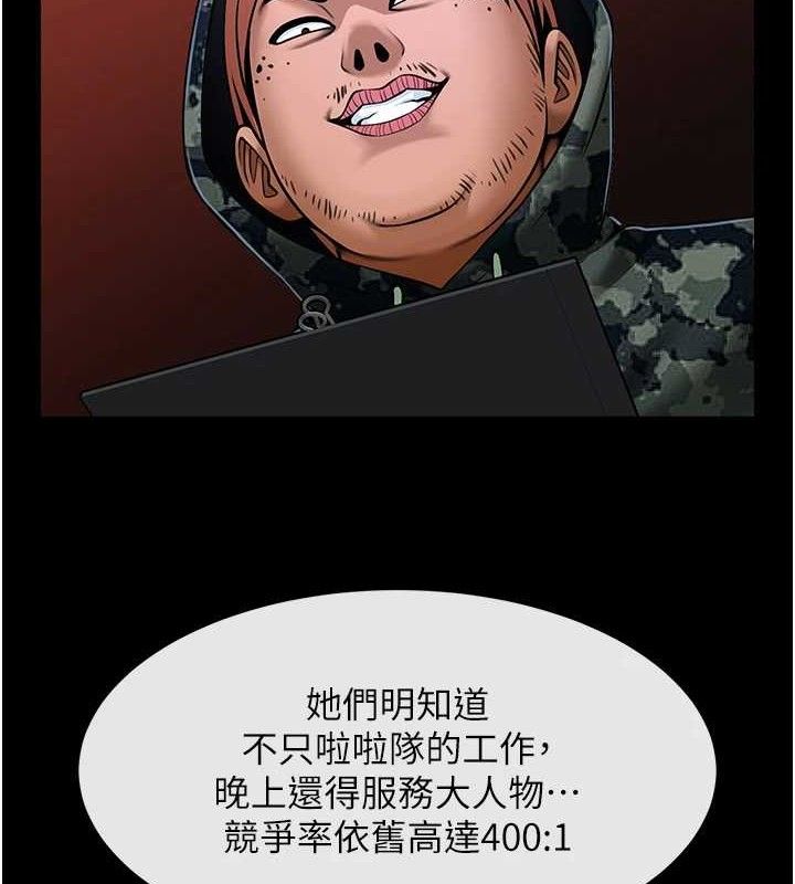 炸裂吧!巨棒第77話-狂噴水的變態妹子