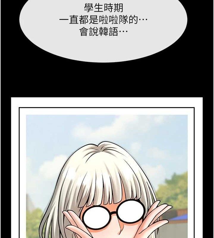 炸裂吧!巨棒第77話-狂噴水的變態妹子