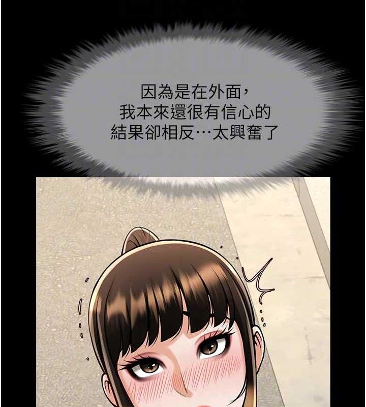炸裂吧!巨棒第77話-狂噴水的變態妹子