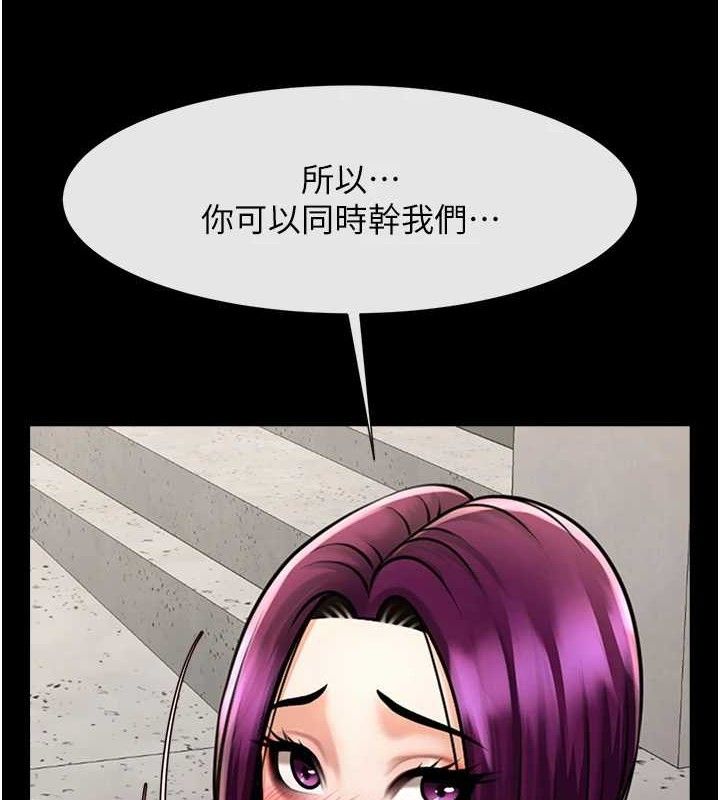 炸裂吧!巨棒第77話-狂噴水的變態妹子