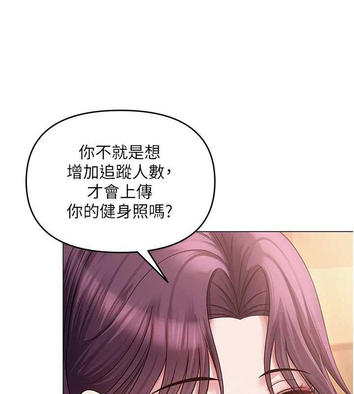 網紅女老師第14話-下空挑逗男老師