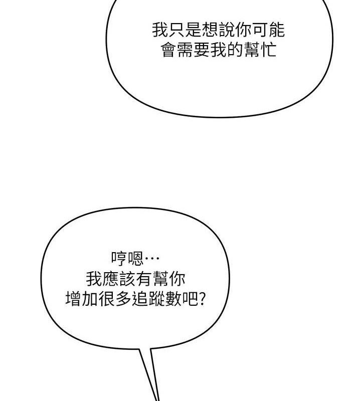 網紅女老師第14話-下空挑逗男老師