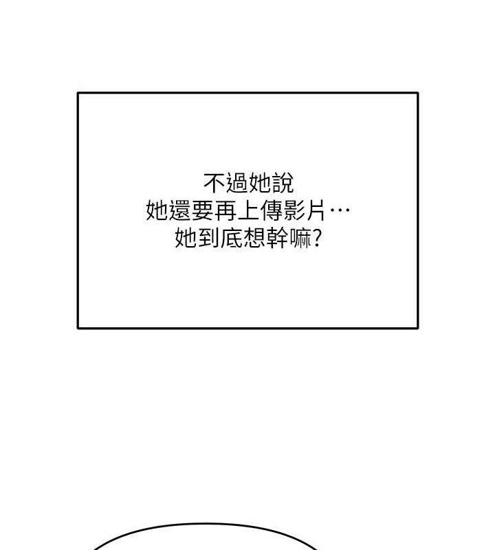 網紅女老師第14話-下空挑逗男老師