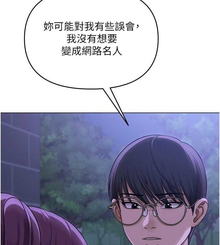 網紅女老師第14話-下空挑逗男老師