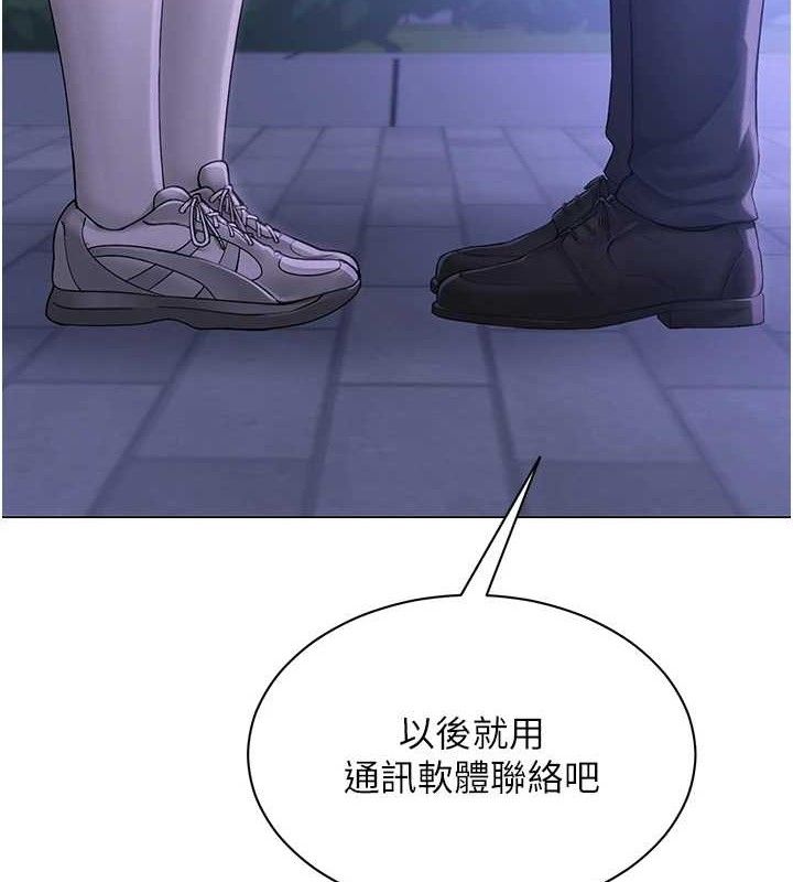 網紅女老師第14話-下空挑逗男老師