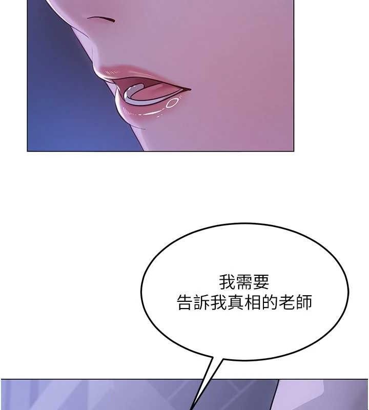 網紅女老師第14話-下空挑逗男老師