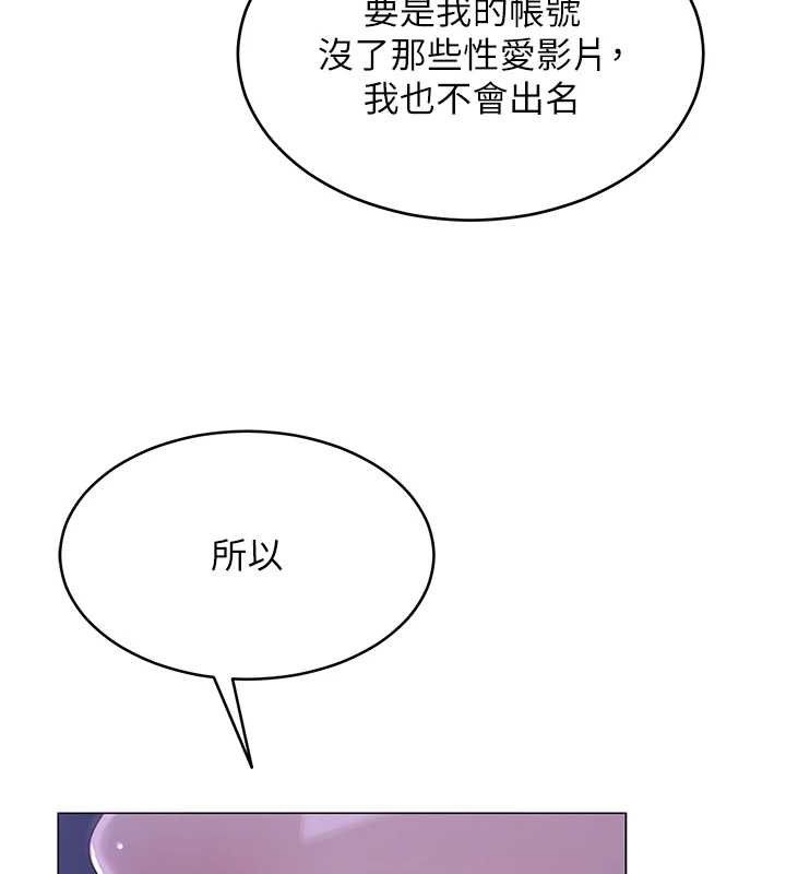 網紅女老師第14話-下空挑逗男老師