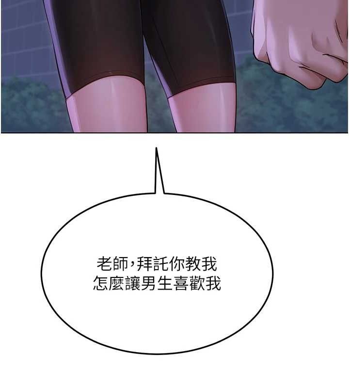 網紅女老師第14話-下空挑逗男老師