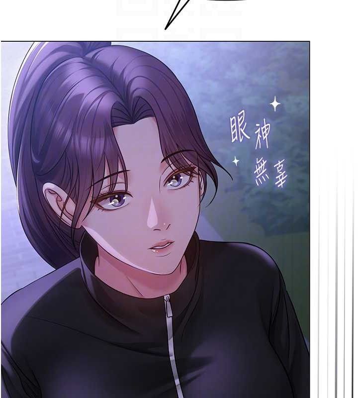 網紅女老師第14話-下空挑逗男老師