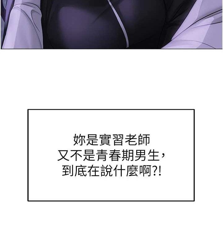 網紅女老師第14話-下空挑逗男老師