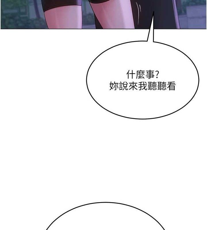 網紅女老師第14話-下空挑逗男老師