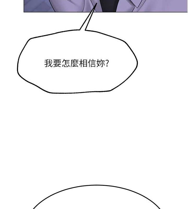 網紅女老師第14話-下空挑逗男老師