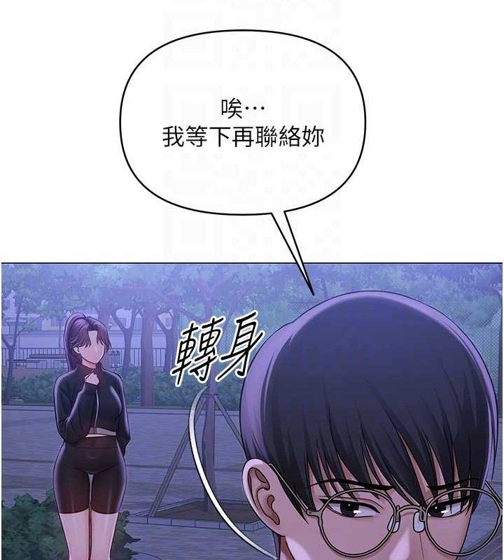 網紅女老師第14話-下空挑逗男老師