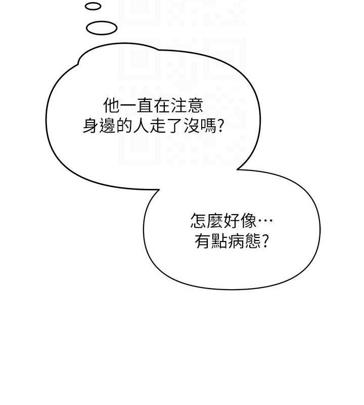 網紅女老師第14話-下空挑逗男老師