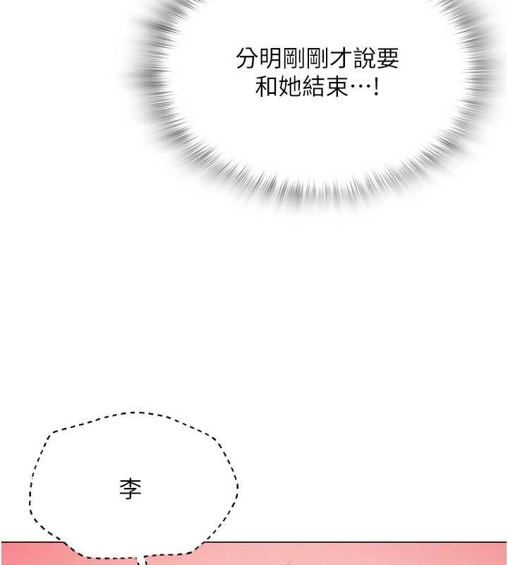 網紅女老師第14話-下空挑逗男老師