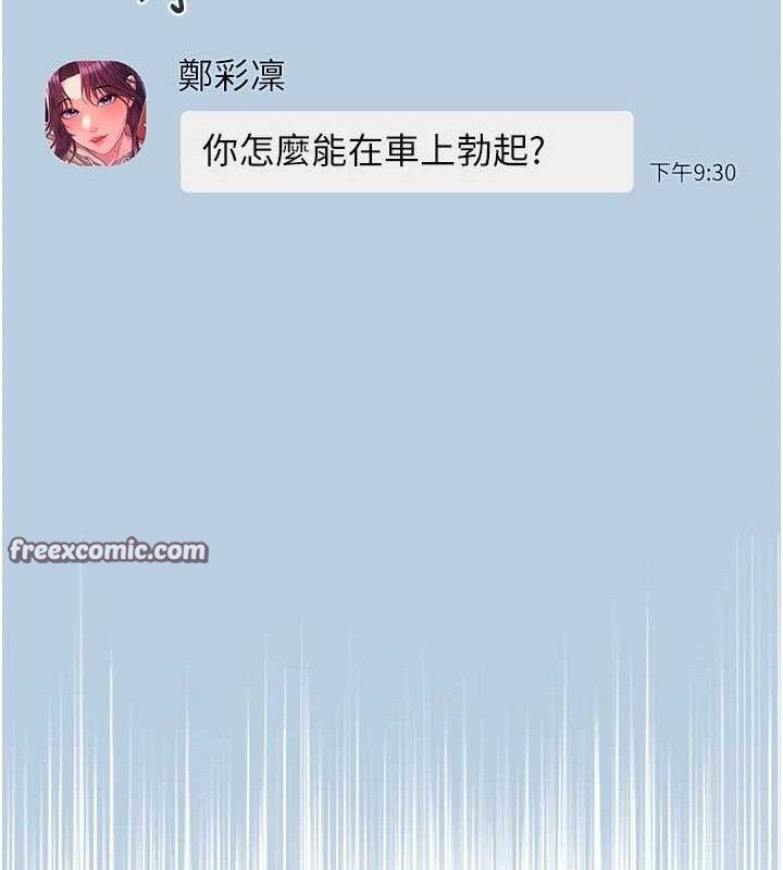 網紅女老師第14話-下空挑逗男老師