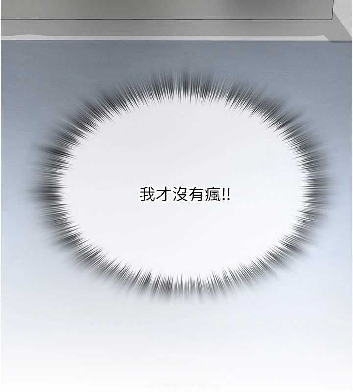 網紅女老師第14話-下空挑逗男老師