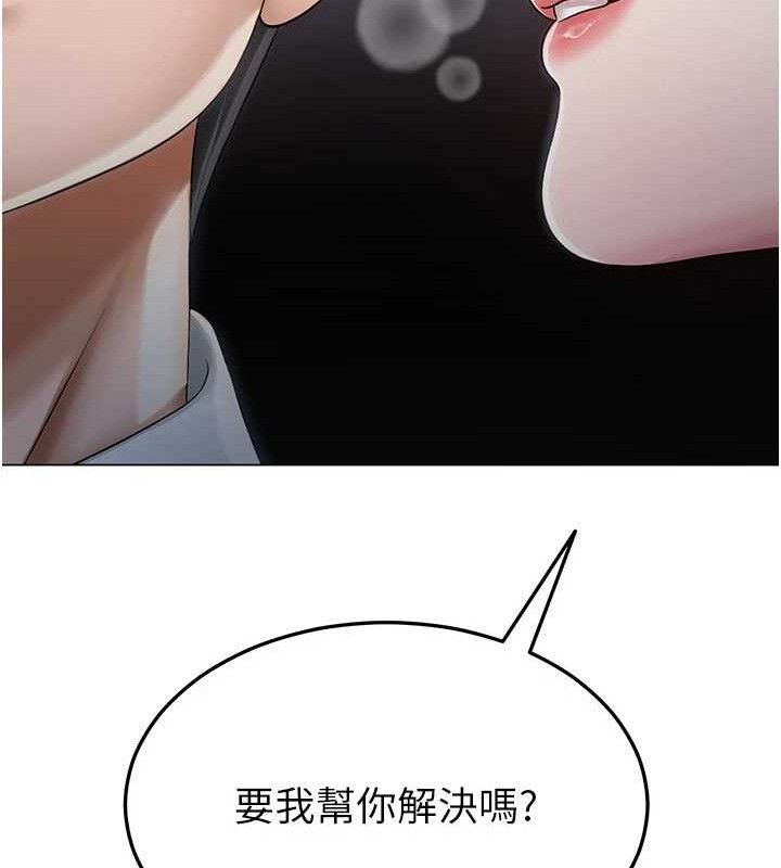 網紅女老師第14話-下空挑逗男老師