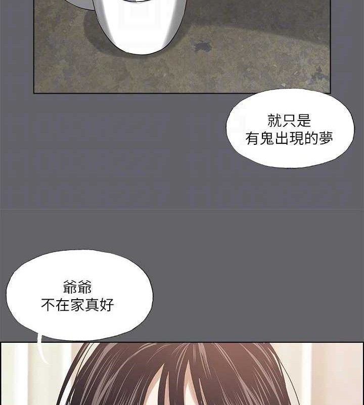 縱夏夜之夢(無碼版)第59話-久遠的那一天