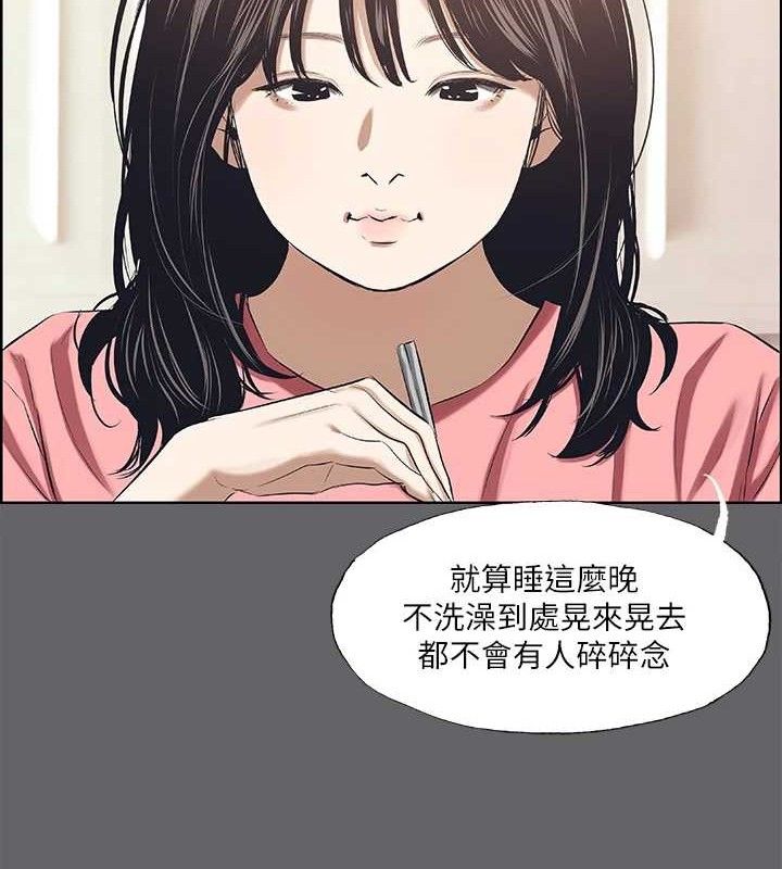 縱夏夜之夢(無碼版)第59話-久遠的那一天