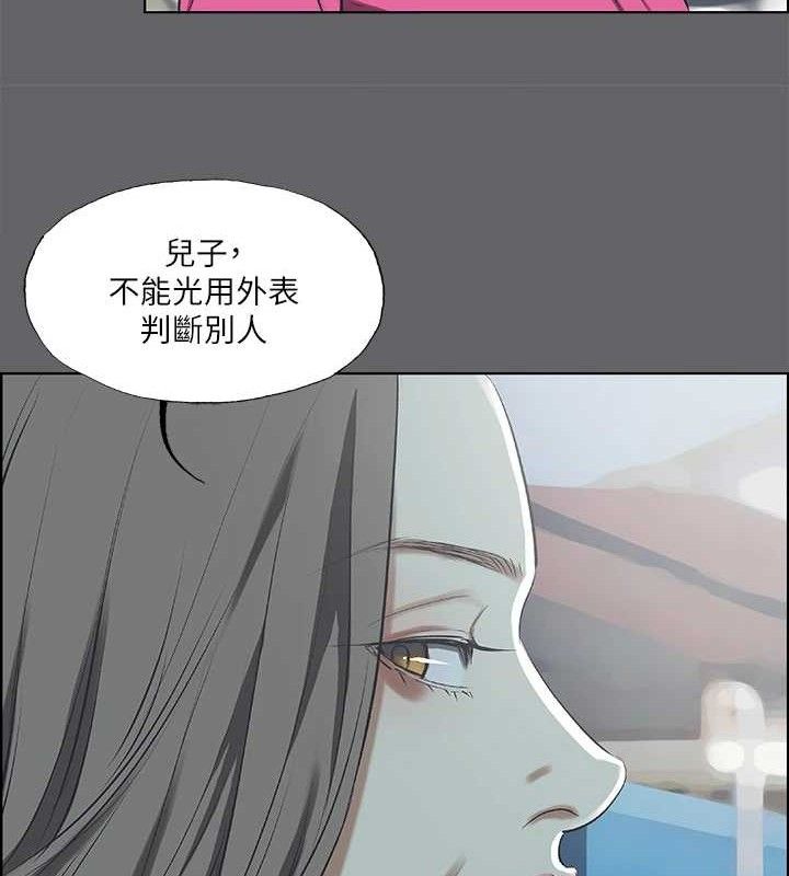 縱夏夜之夢(無碼版)第59話-久遠的那一天