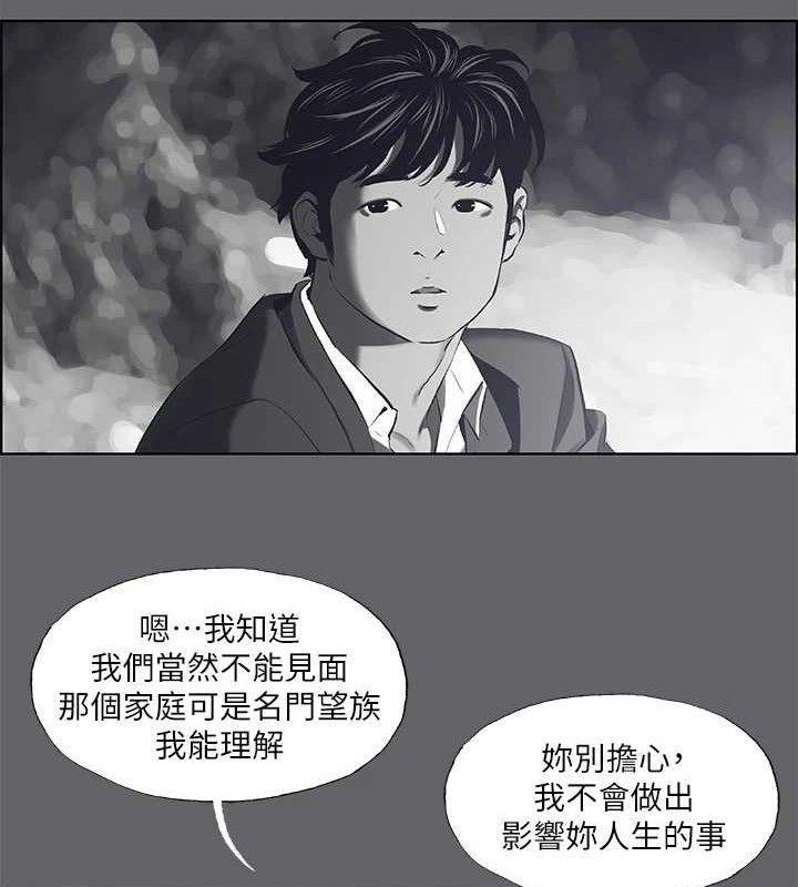 縱夏夜之夢(無碼版)第59話-久遠的那一天