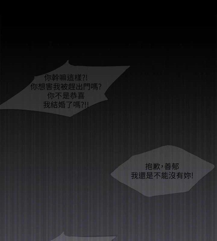 縱夏夜之夢(無碼版)第59話-久遠的那一天